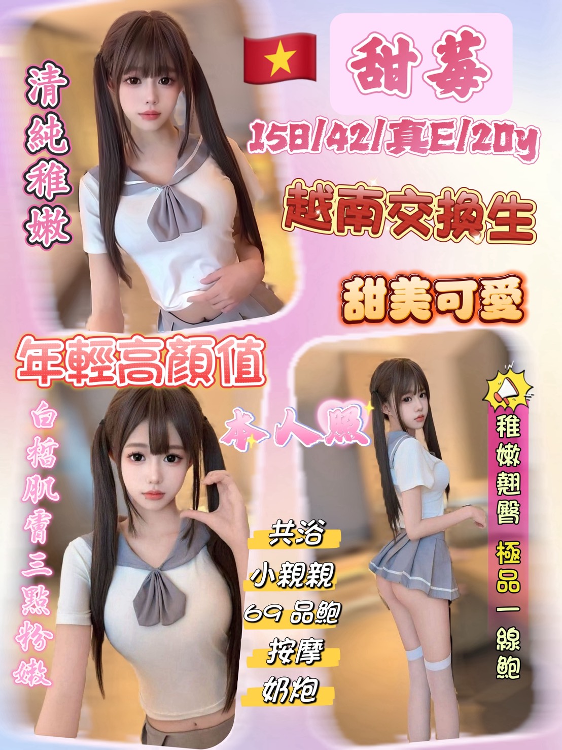 COCO外送台東 巧心 162/59/20/34D